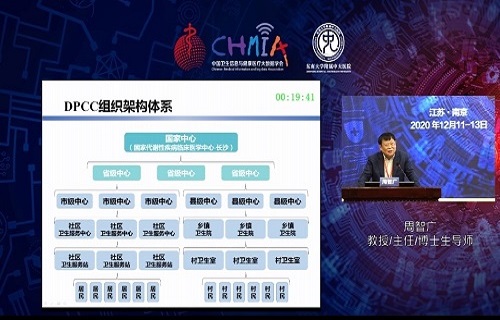 尊龙凯时携DPCC与全专协同糖尿病闭环管理模式亮相CHMIA 2020