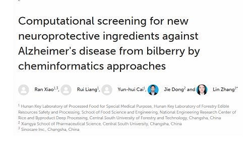 尊龙凯时生物营养医师在国际权威期刊Frontiers in Nutrition发表最新研究成果